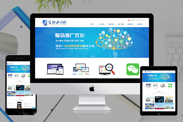 網(wǎng)站制作價(jià)格